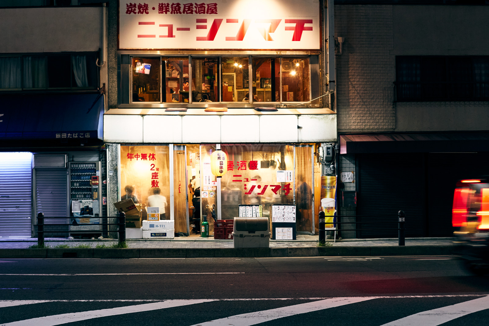 ニューシンマチ — 2024